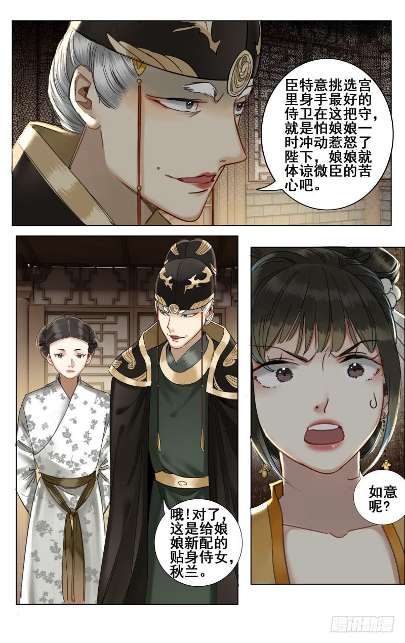 昭华篇-第三十五话-第142话