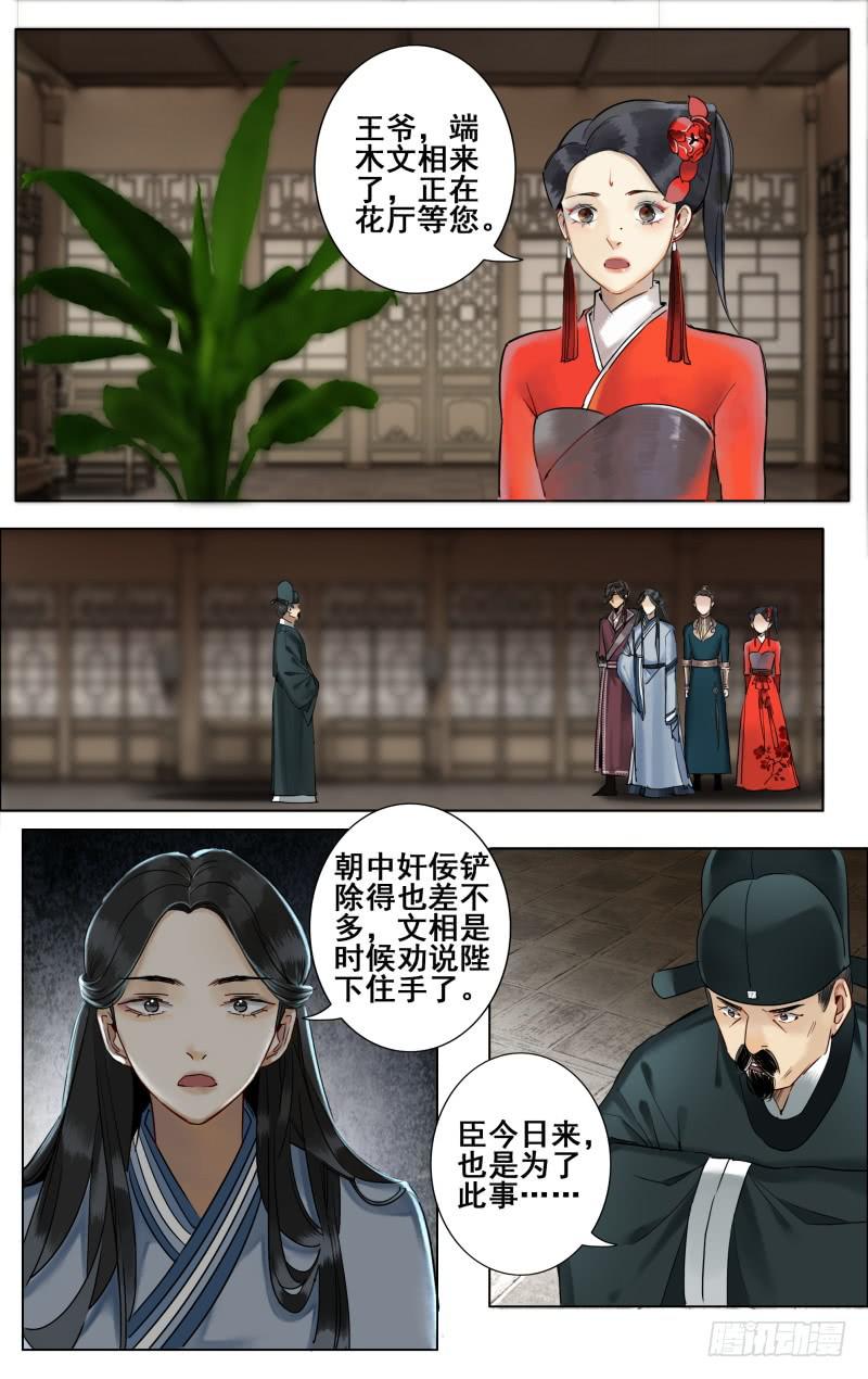 昭华篇-第三十七话-第144话