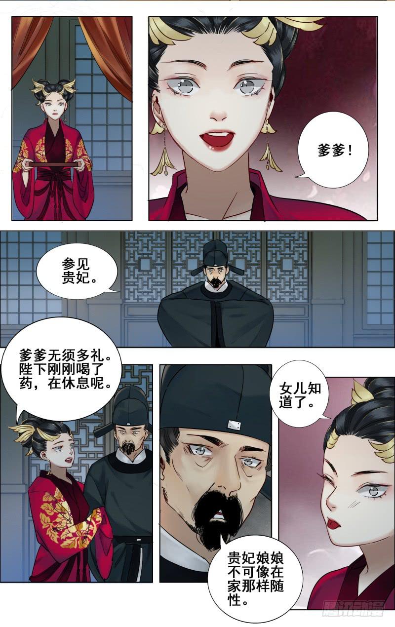 昭华篇-第三十七话-第144话