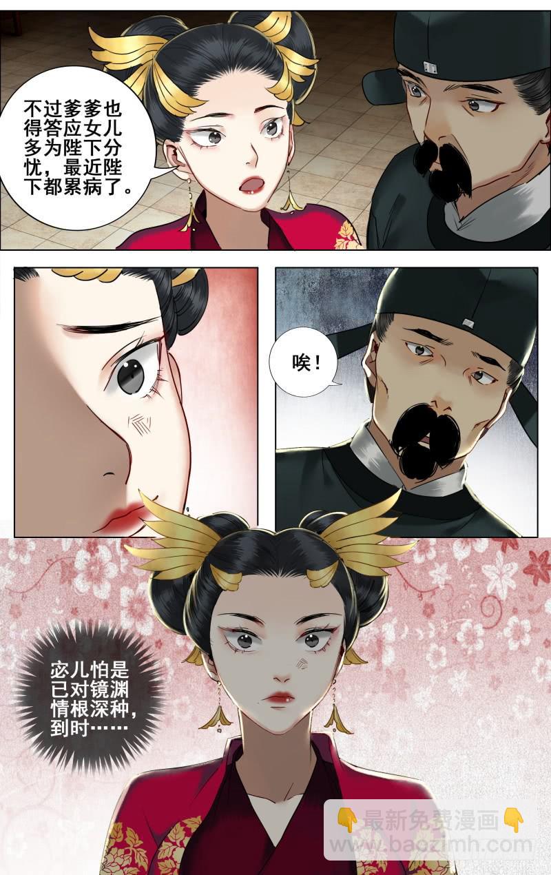 昭华篇-第三十七话-第144话