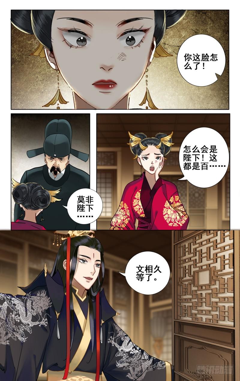 昭华篇-第三十七话-第144话