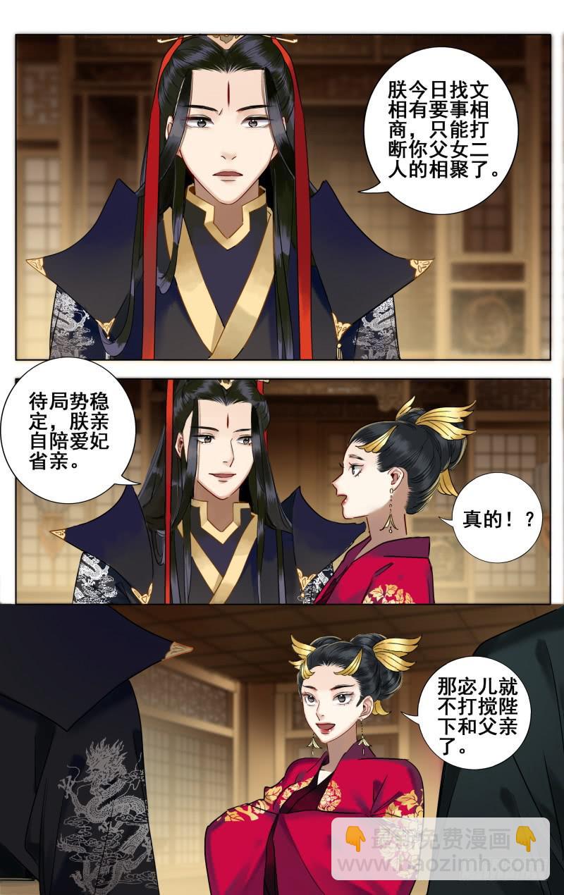 昭华篇-第三十七话-第144话