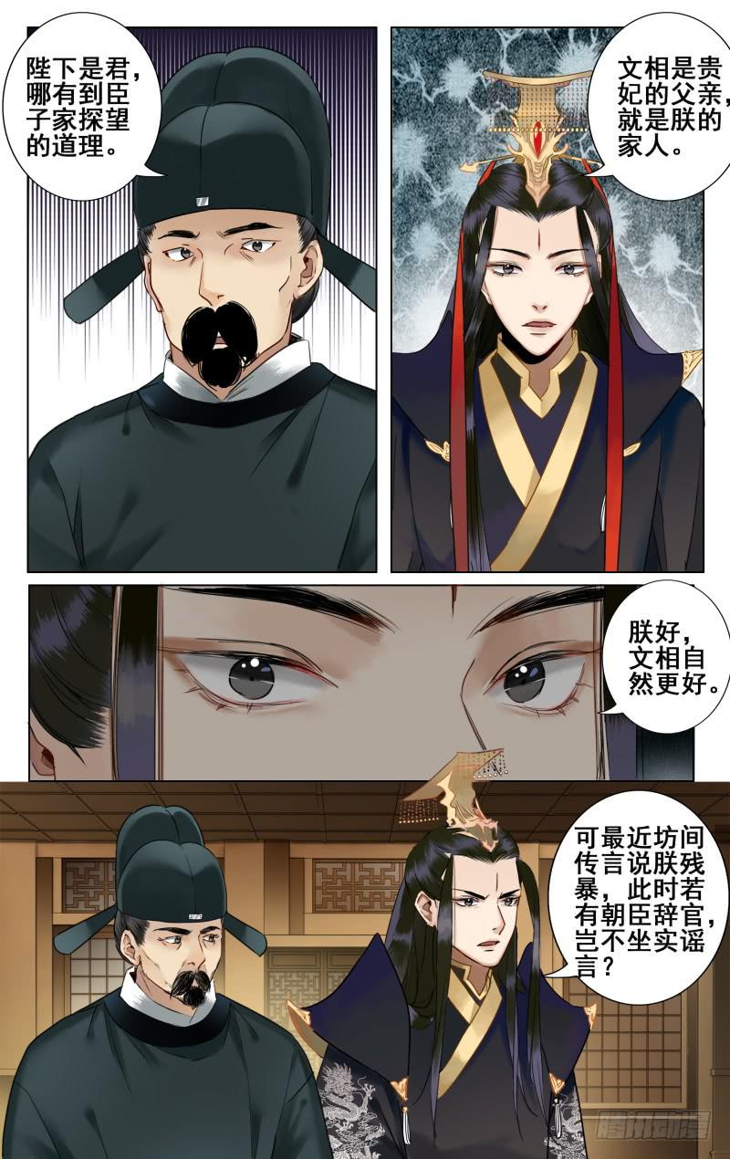 昭华篇-第三十七话-第144话