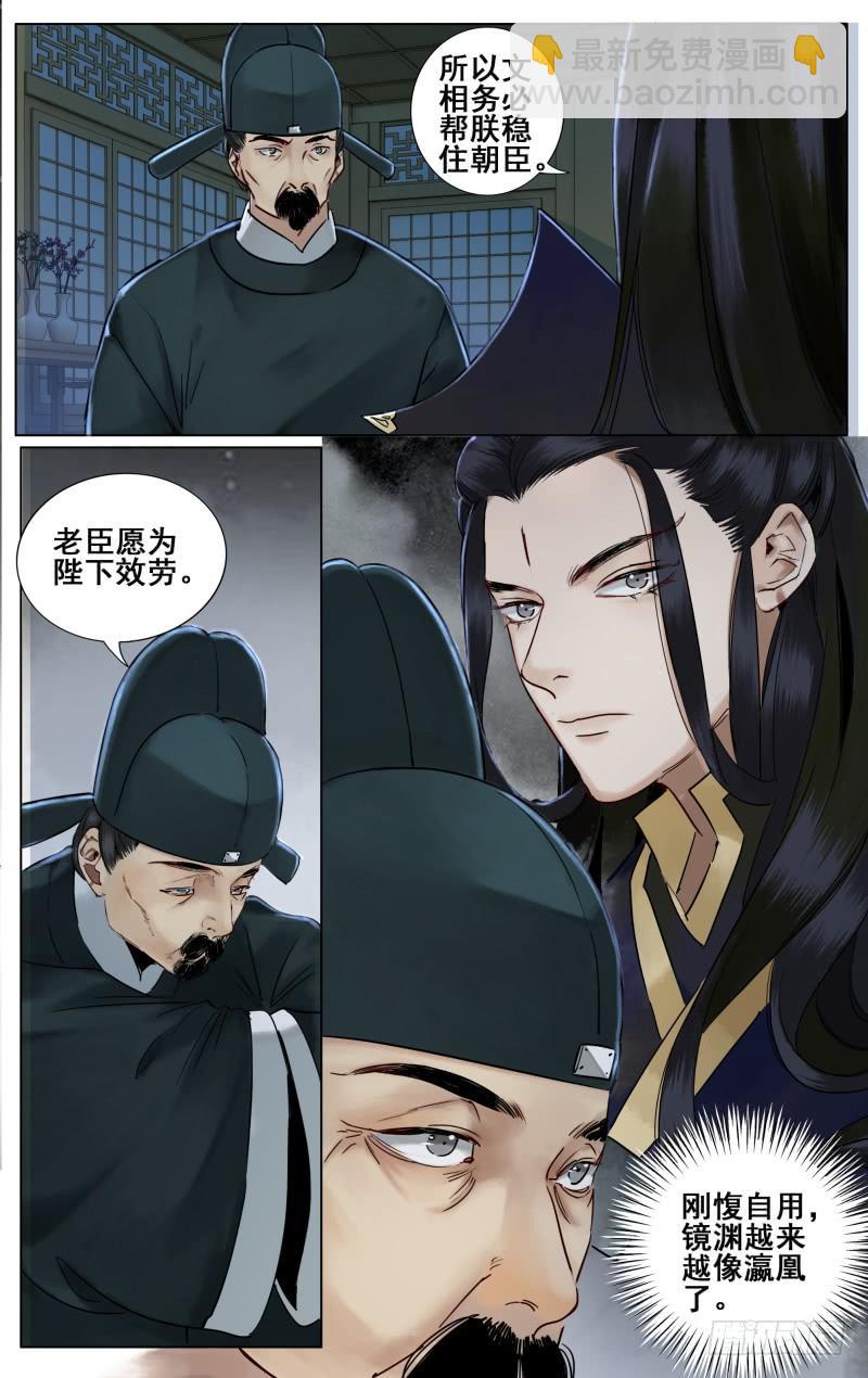 昭华篇-第三十七话-第144话