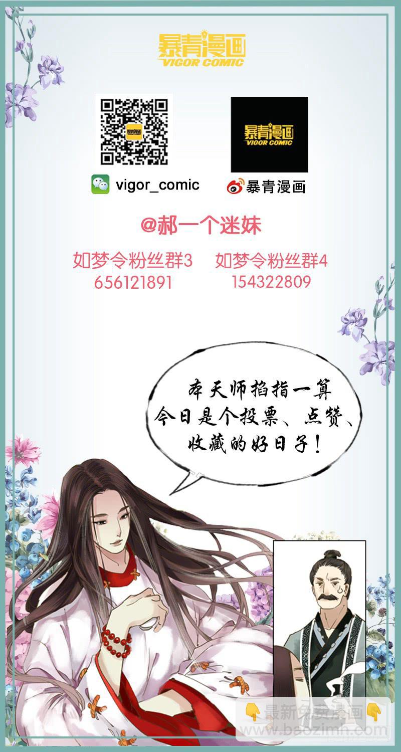 昭华篇-第三十七话-第144话