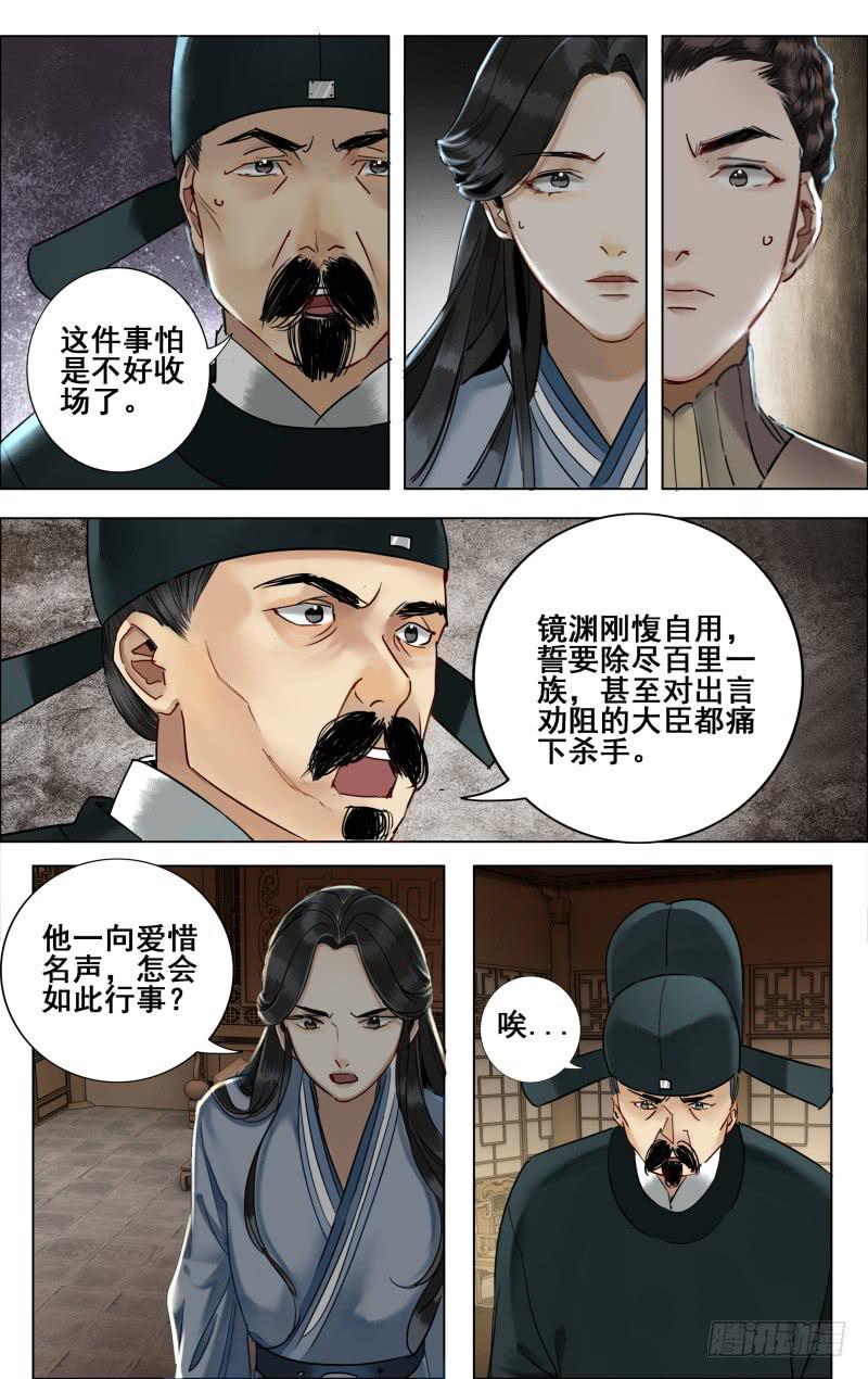 昭华篇-第三十七话-第144话