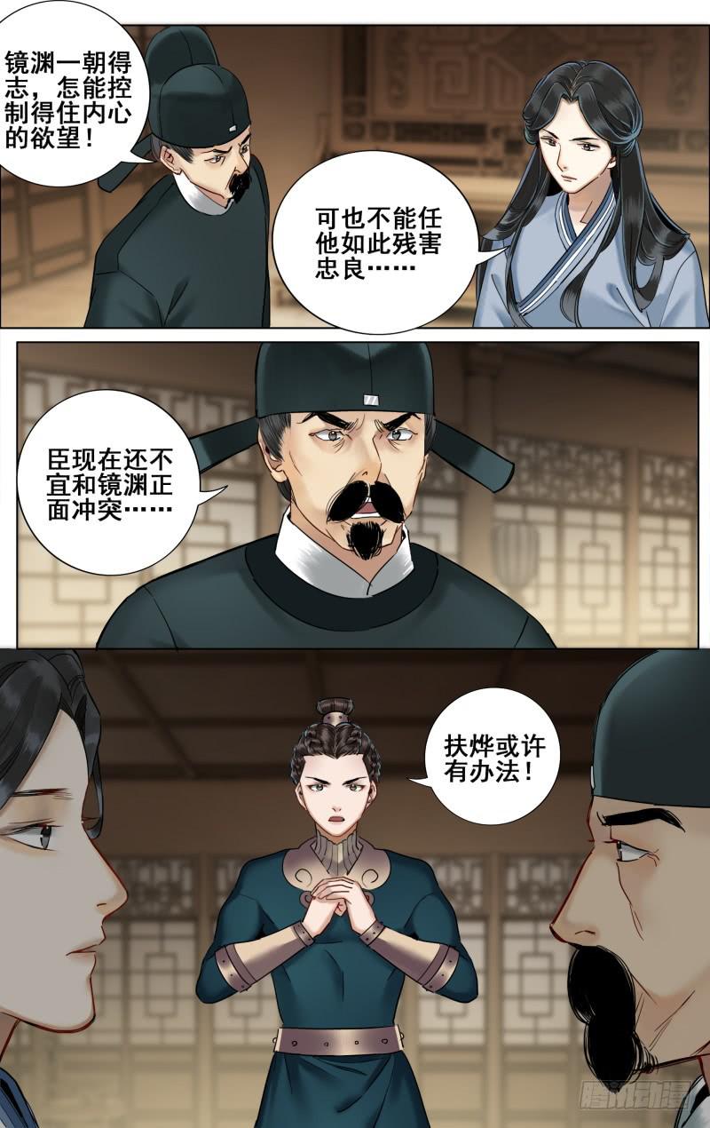 昭华篇-第三十七话-第144话
