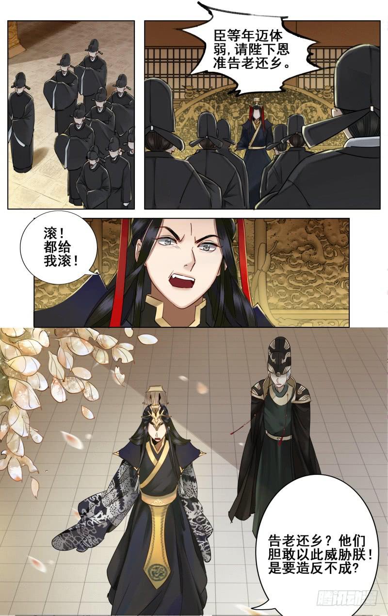 昭华篇-第三十七话-第144话