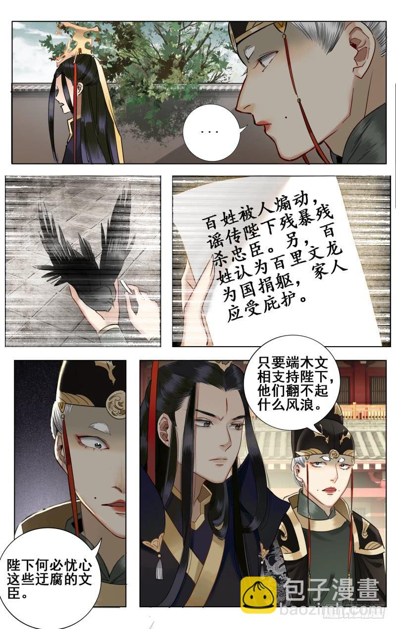 昭华篇-第三十七话-第144话