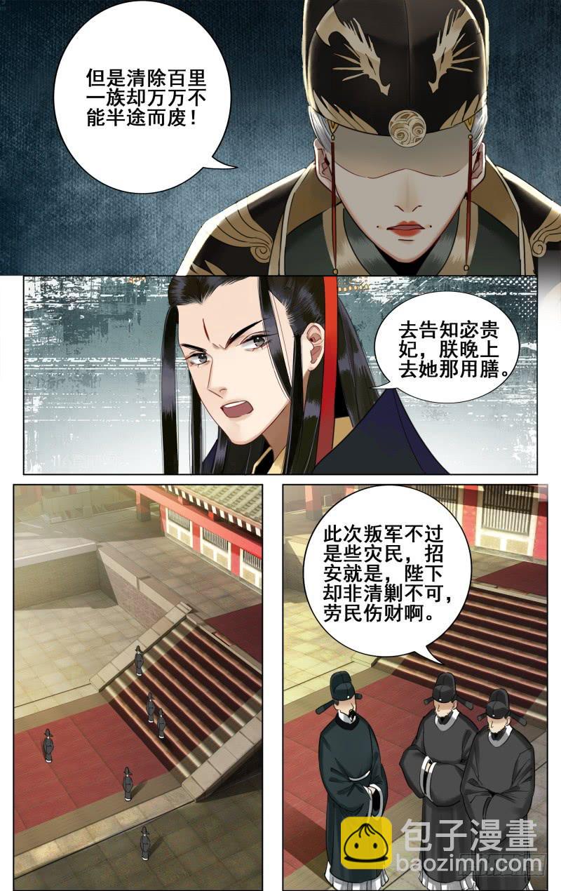 昭华篇-第三十七话-第144话