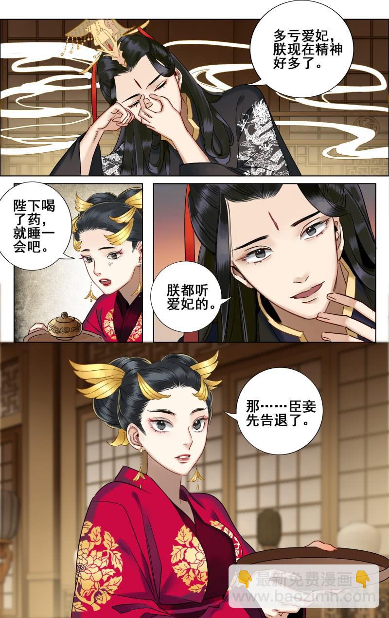 昭华篇-第三十七话-第144话