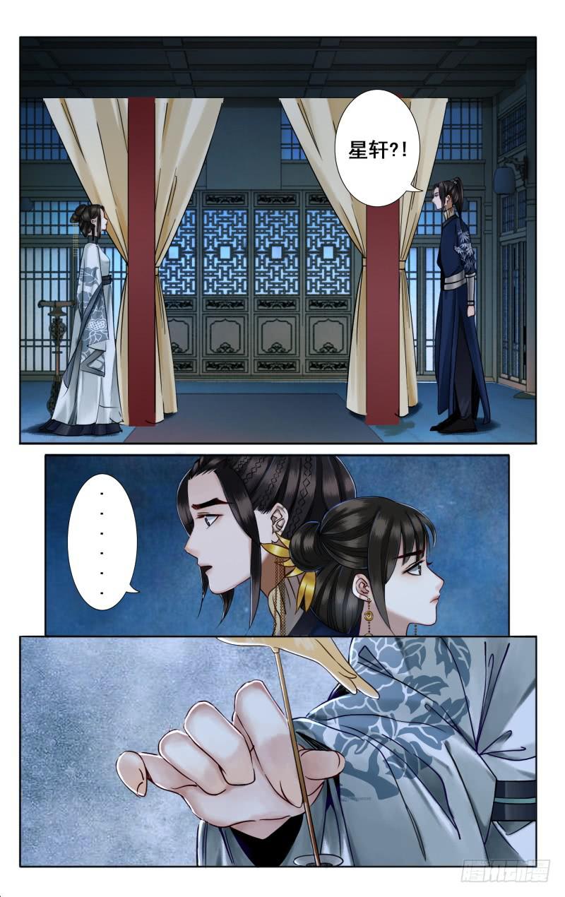 昭华篇-第三十九话-第146话