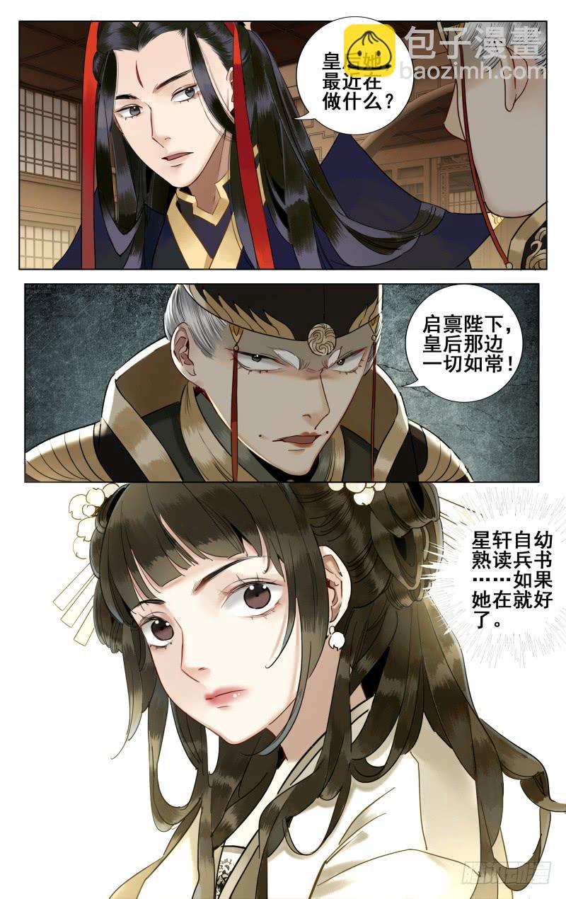 昭华篇-第三十九话-第146话