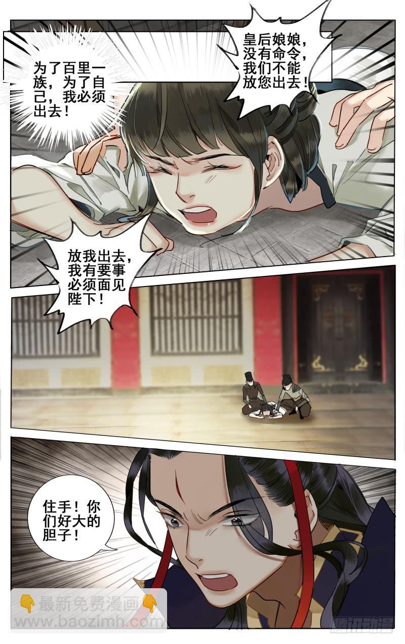 昭华篇-第三十九话-第146话