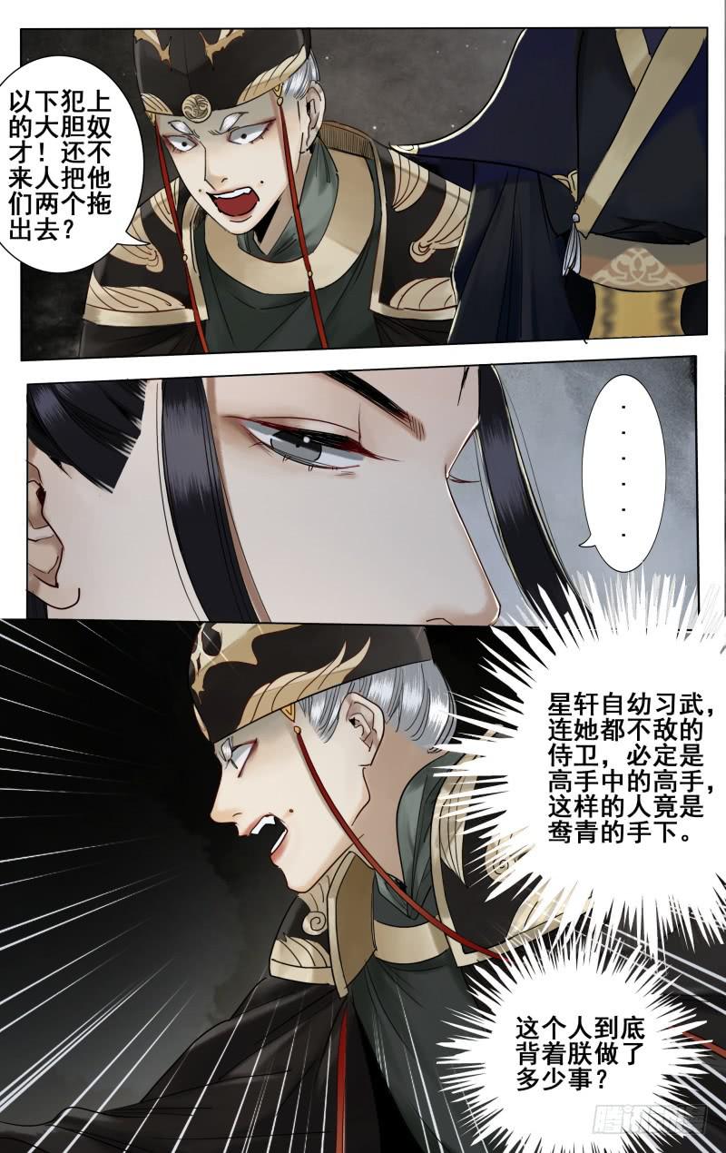 昭华篇-第三十九话-第146话