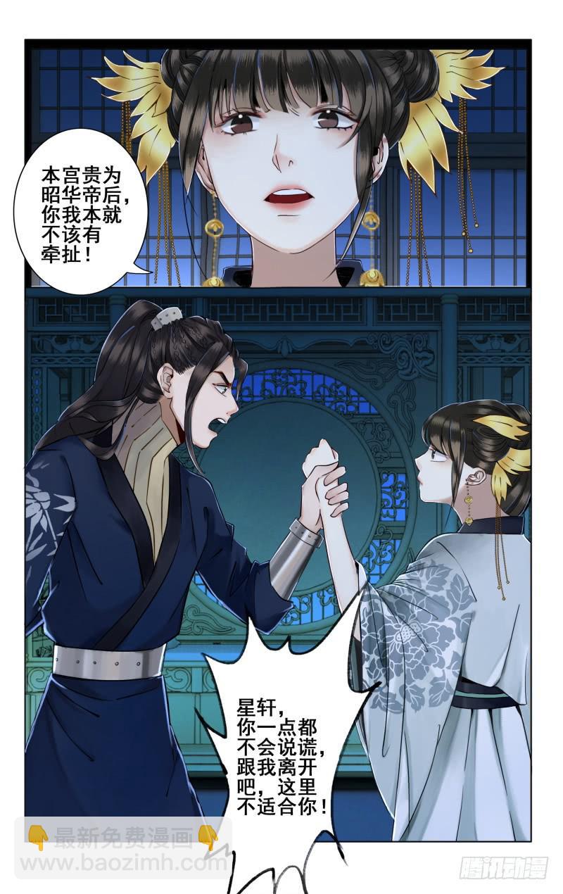 昭华篇-第三十九话-第146话