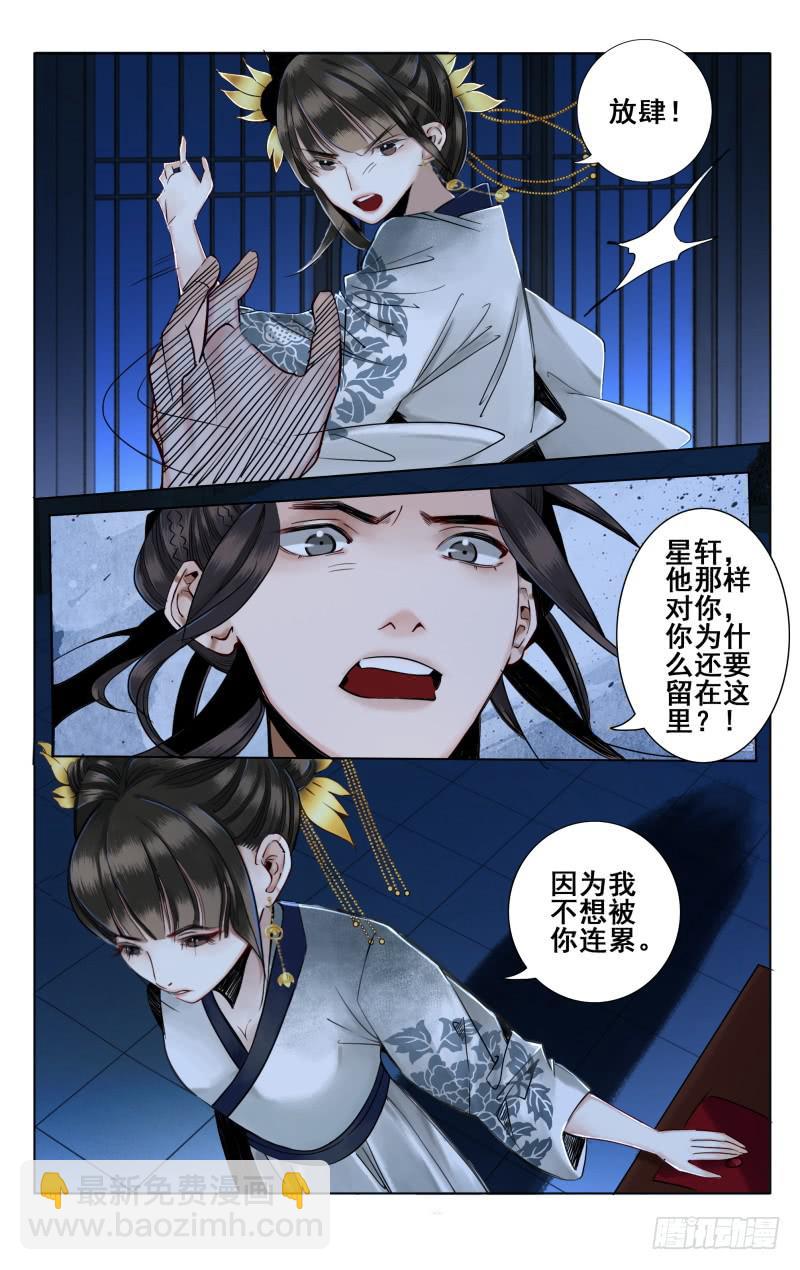 昭华篇-第三十九话-第146话
