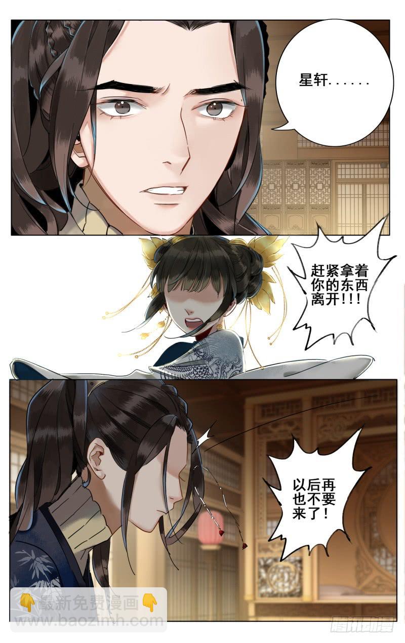 昭华篇-第三十九话-第146话