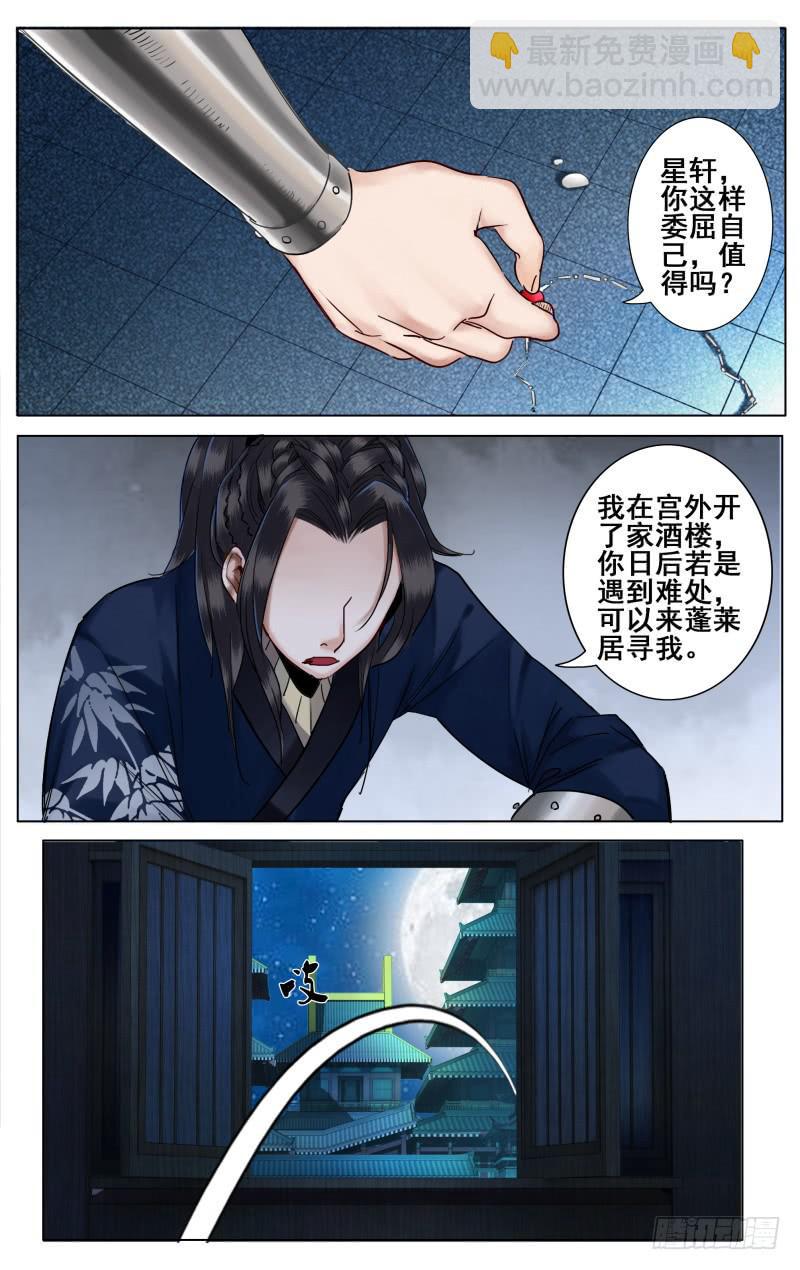 昭华篇-第三十九话-第146话