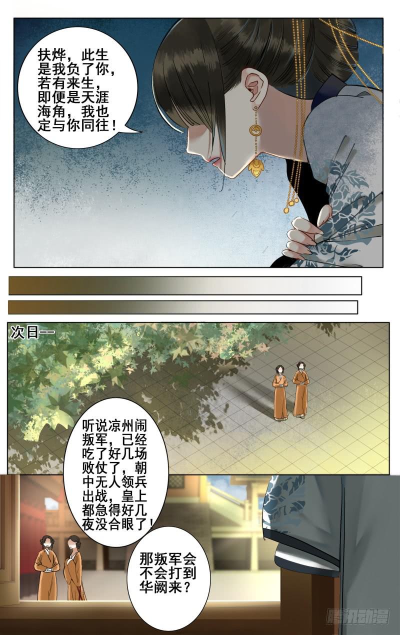 昭华篇-第三十九话-第146话