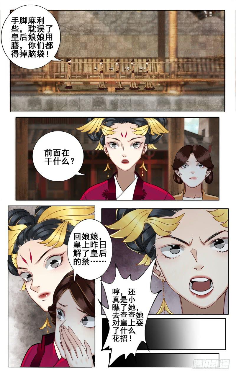 昭华篇-第四十一话-第148话