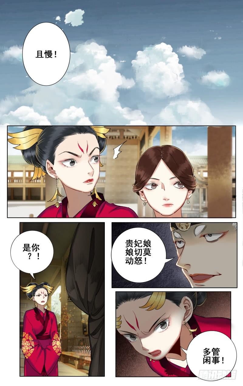 昭华篇-第四十一话-第148话