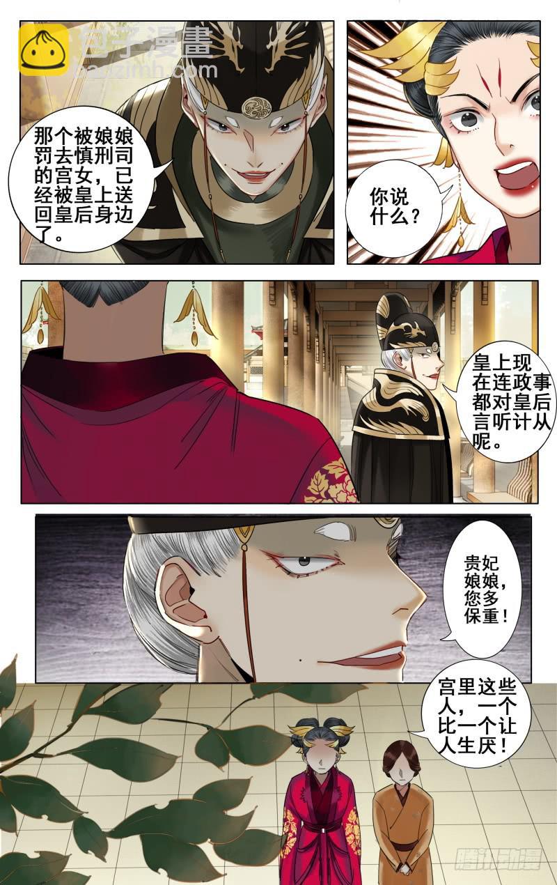 昭华篇-第四十一话-第148话