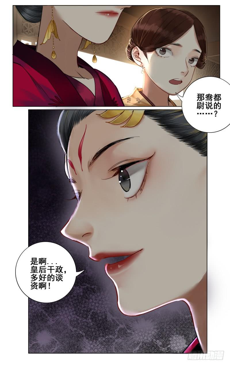 昭华篇-第四十一话-第148话