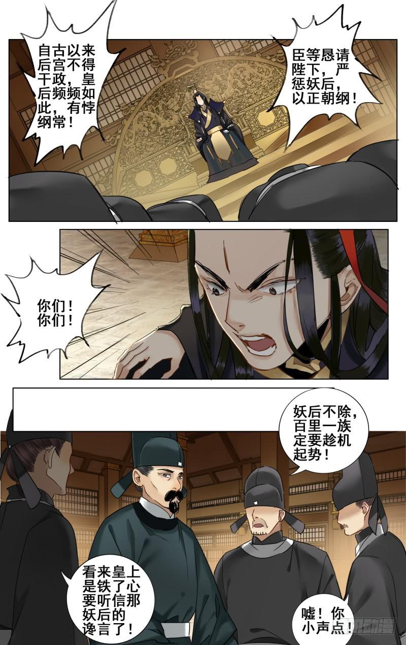 昭华篇-第四十一话-第148话
