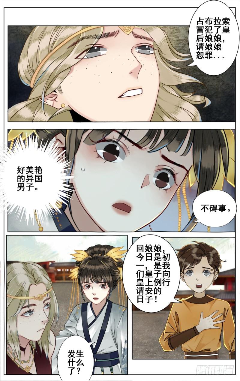 昭华篇-第四十一话-第148话