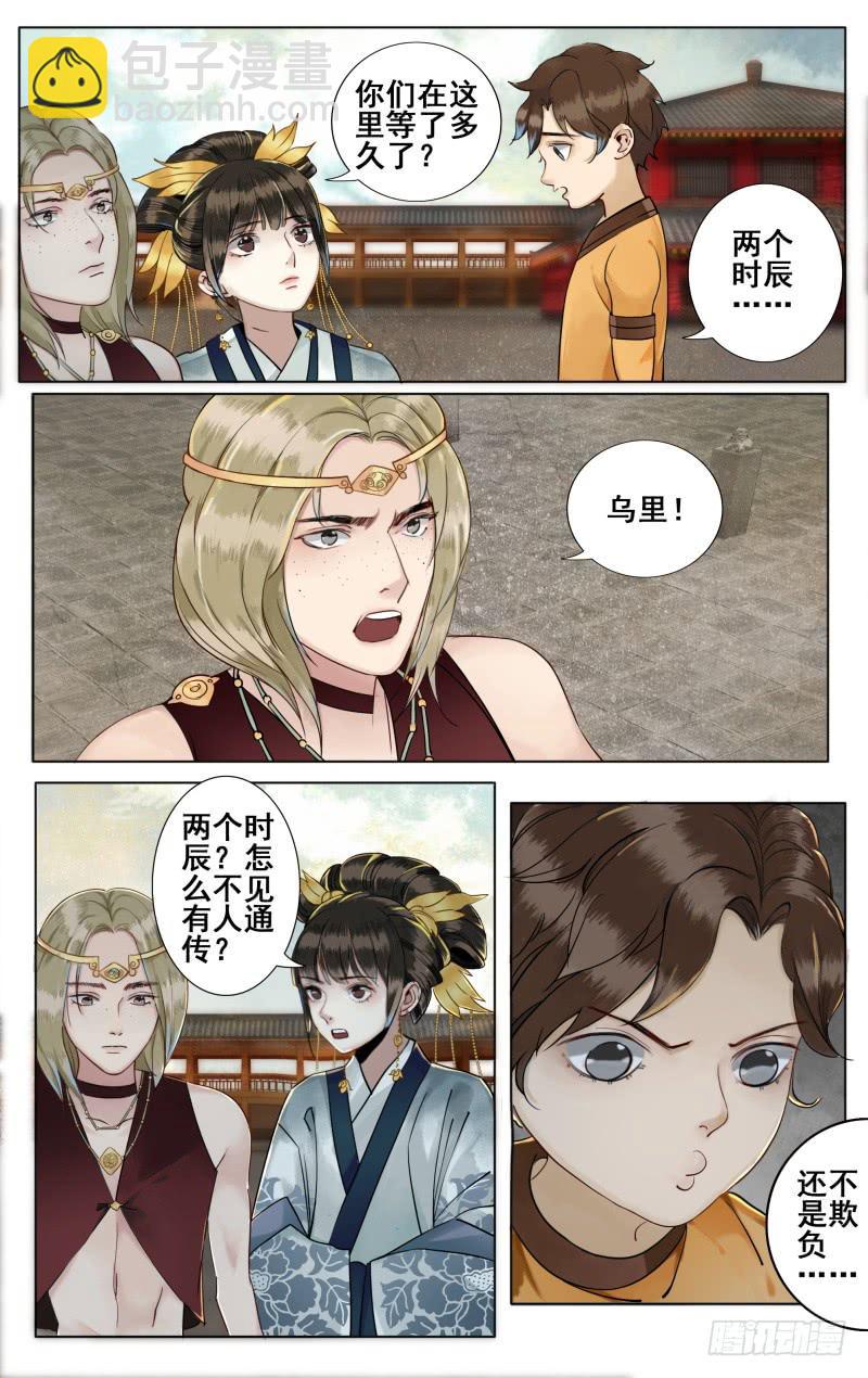 昭华篇-第四十一话-第148话