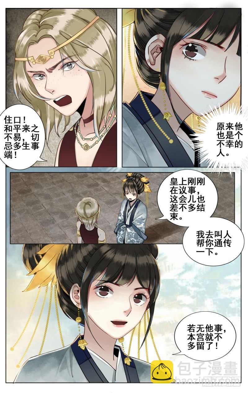 昭华篇-第四十一话-第148话