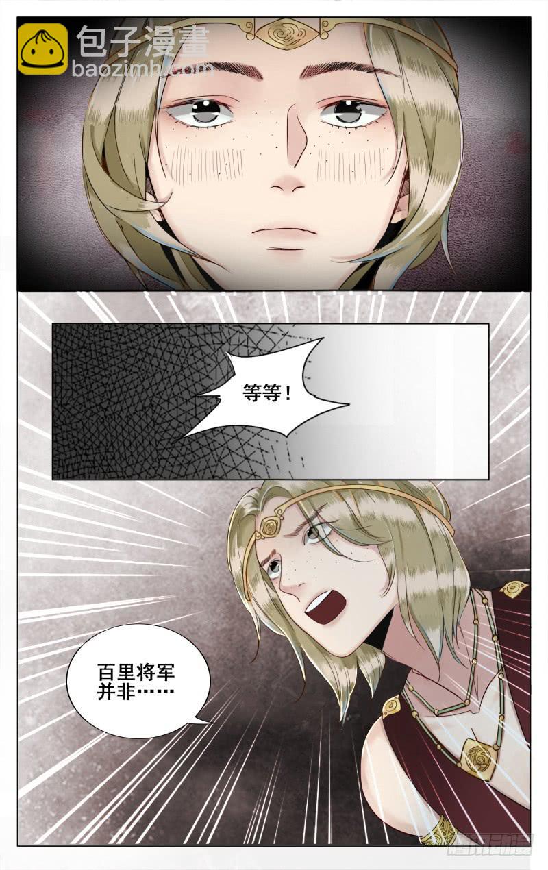 昭华篇-第四十一话-第148话