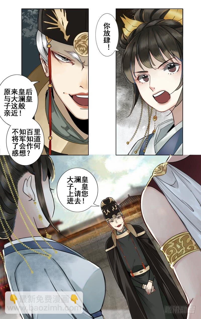 昭华篇-第四十一话-第148话