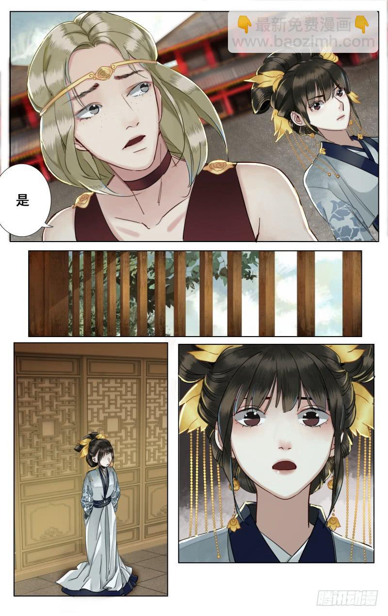 昭华篇-第四十一话-第148话