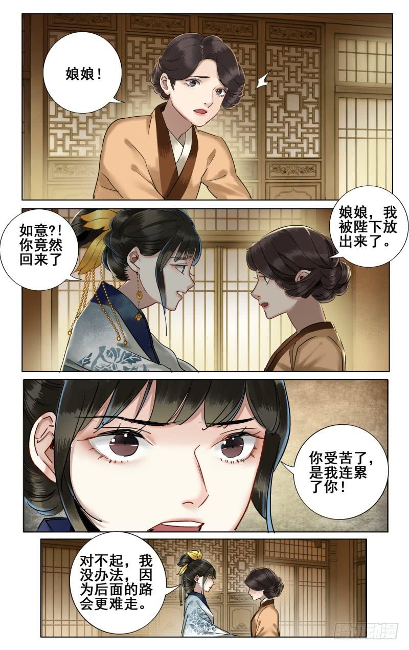 昭华篇-第四十一话-第148话