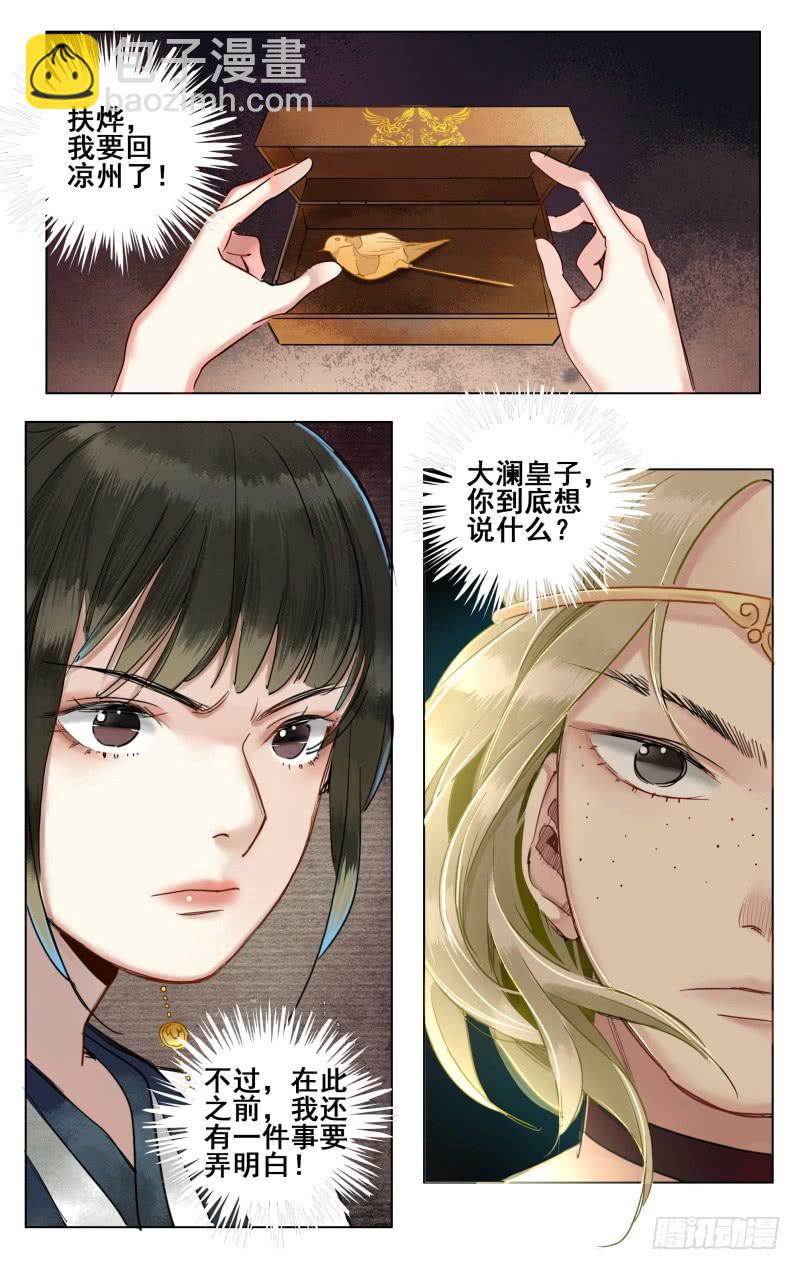 昭华篇-第四十一话-第148话