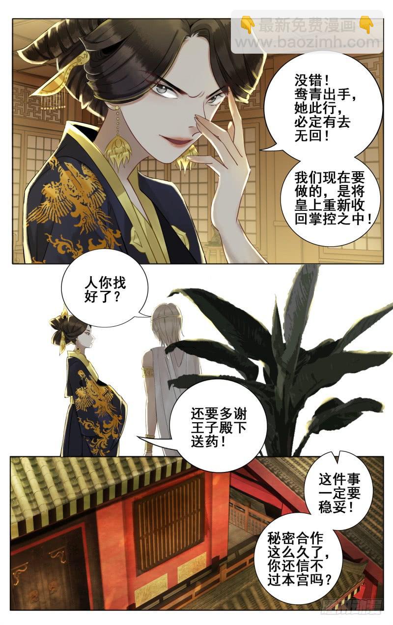 昭华篇-第四十三话-第150话