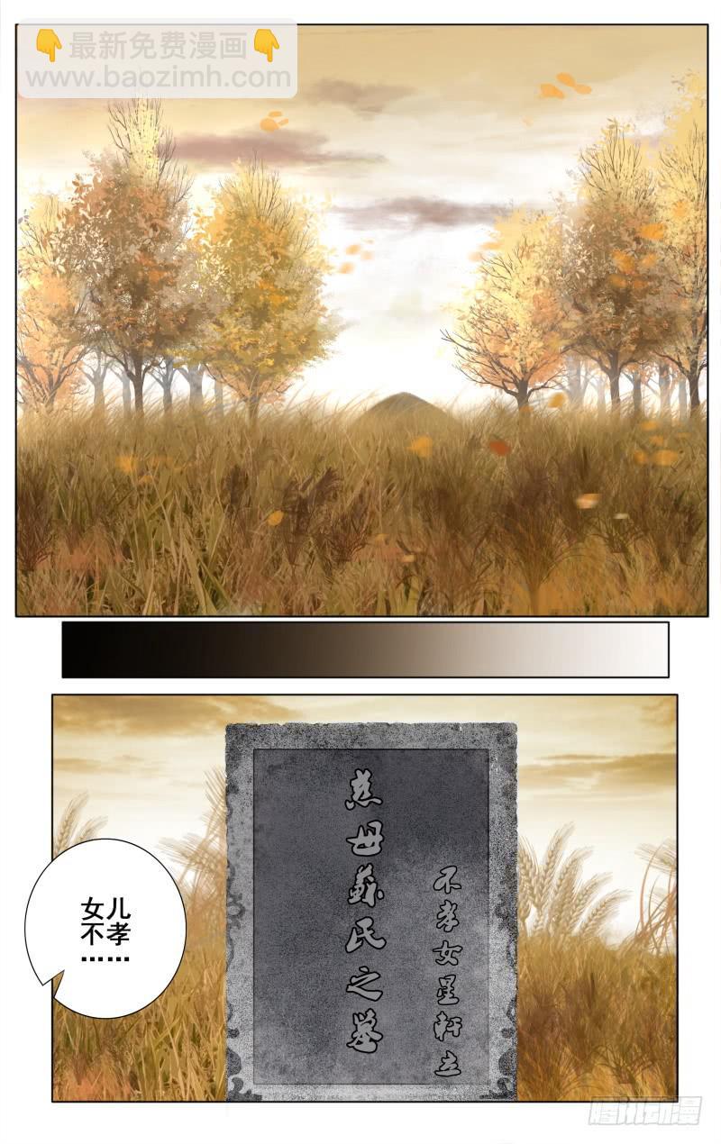 昭华篇-第四十三话-第150话