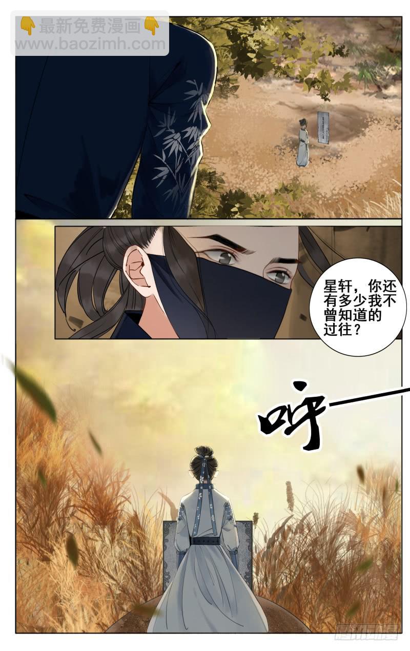 昭华篇-第四十三话-第150话