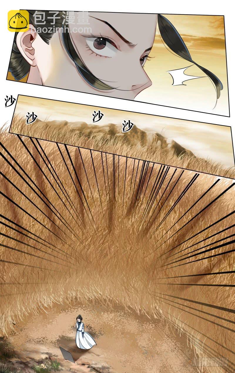 昭华篇-第四十三话-第150话