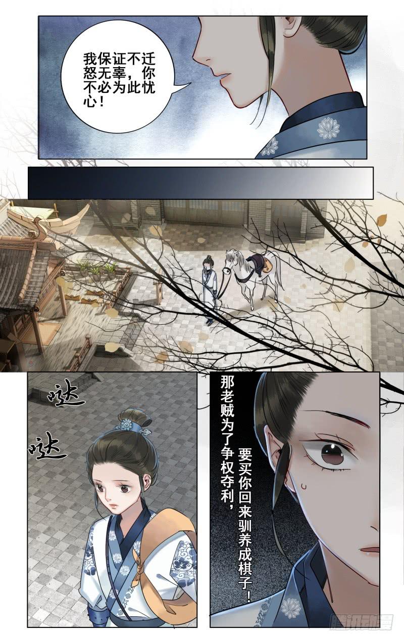 昭华篇-第四十三话-第150话