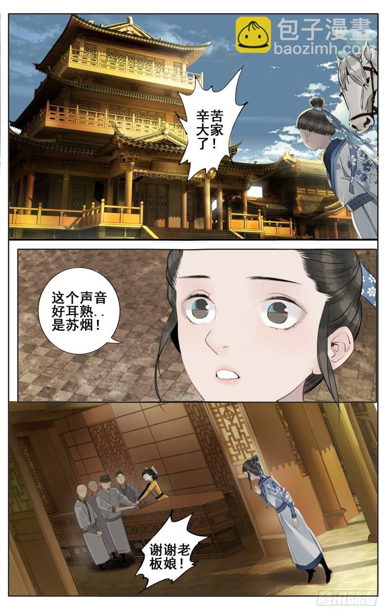 昭华篇-第四十三话-第150话