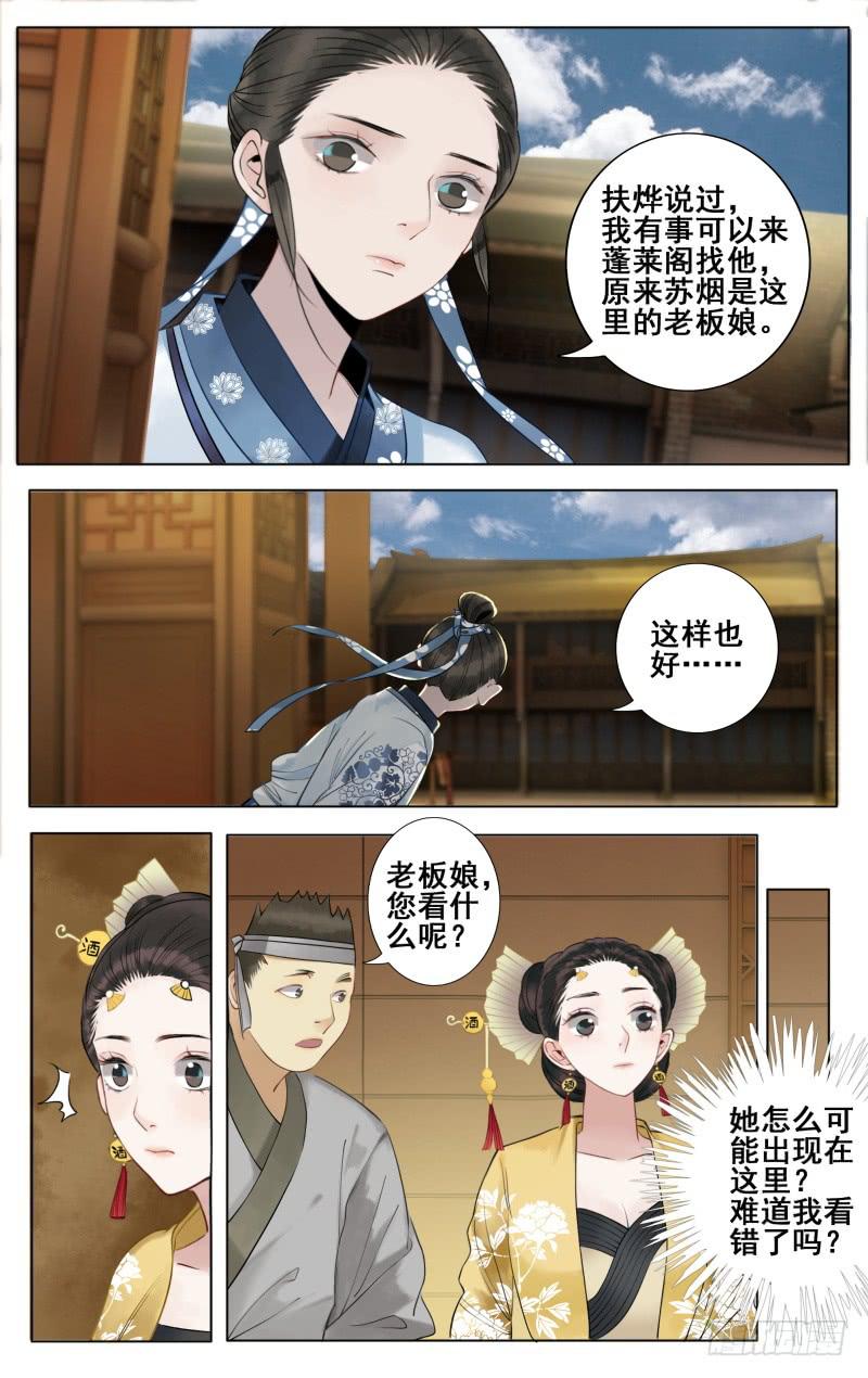 昭华篇-第四十三话-第150话