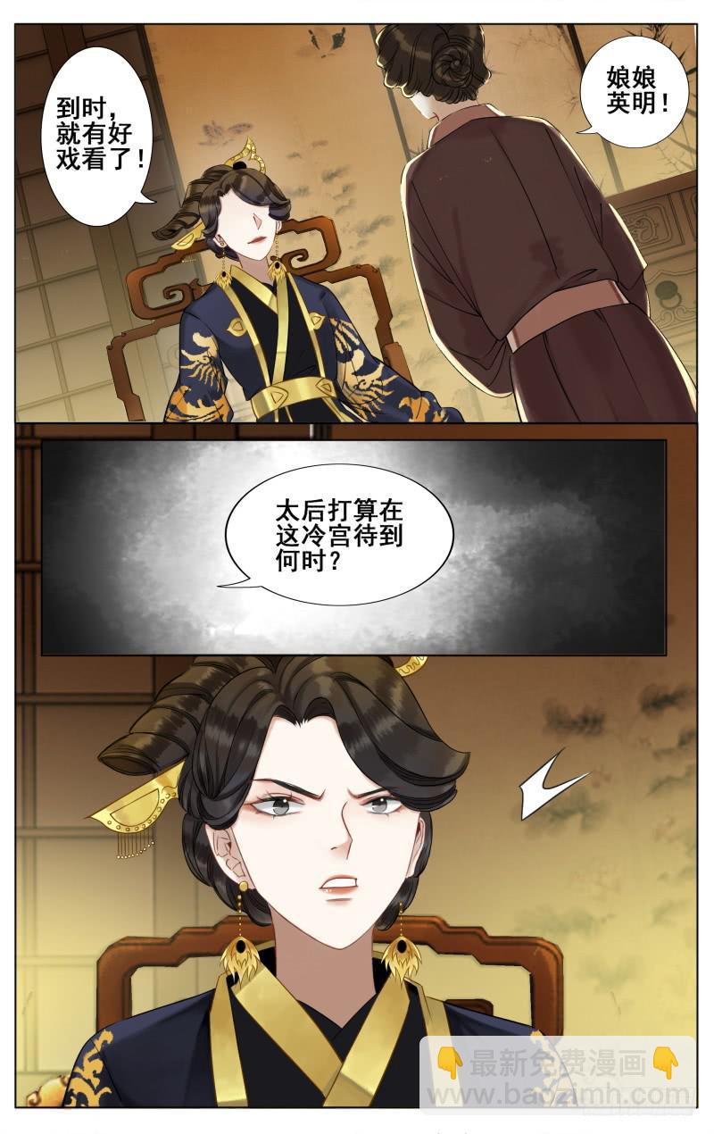 昭华篇-第四十三话-第150话