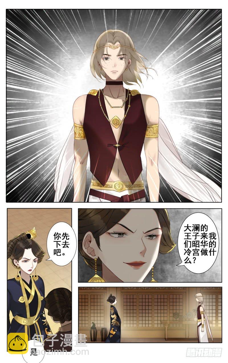 昭华篇-第四十三话-第150话