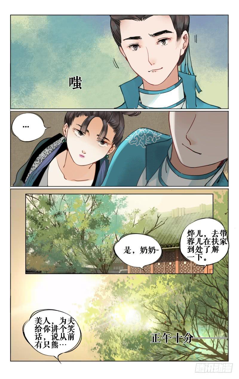 凉州篇-第十五话-第16话