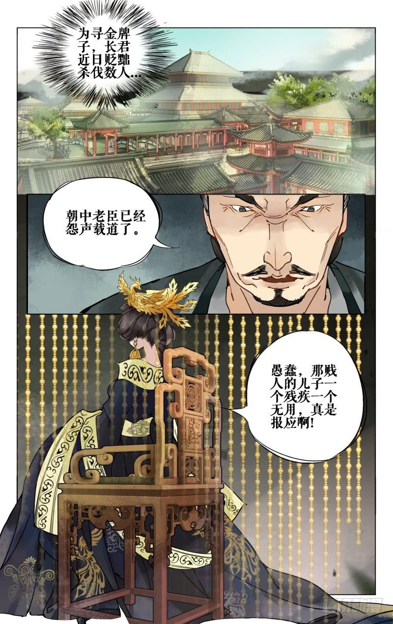 凉州篇-第十五话-第16话
