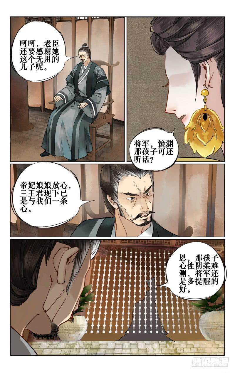 凉州篇-第十五话-第16话