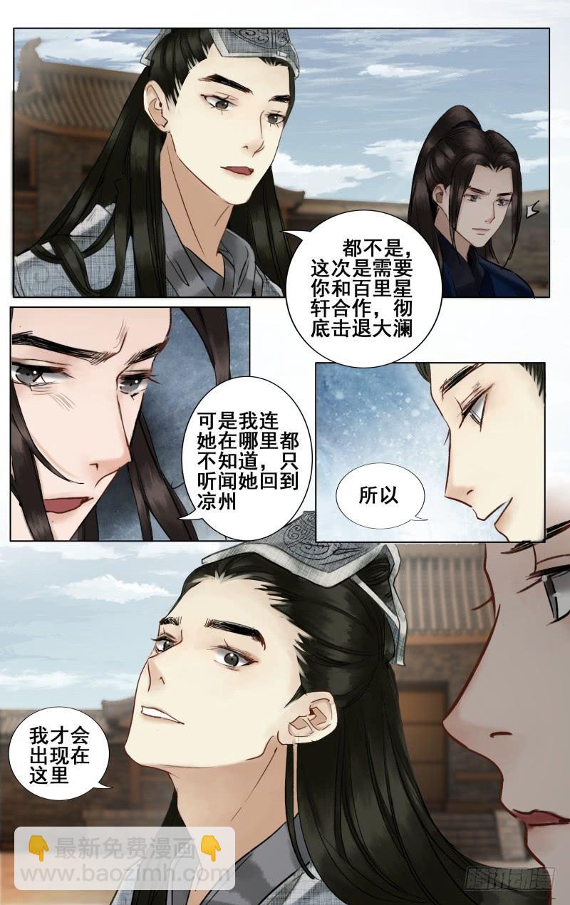 昭华篇-第四十五话-第152话